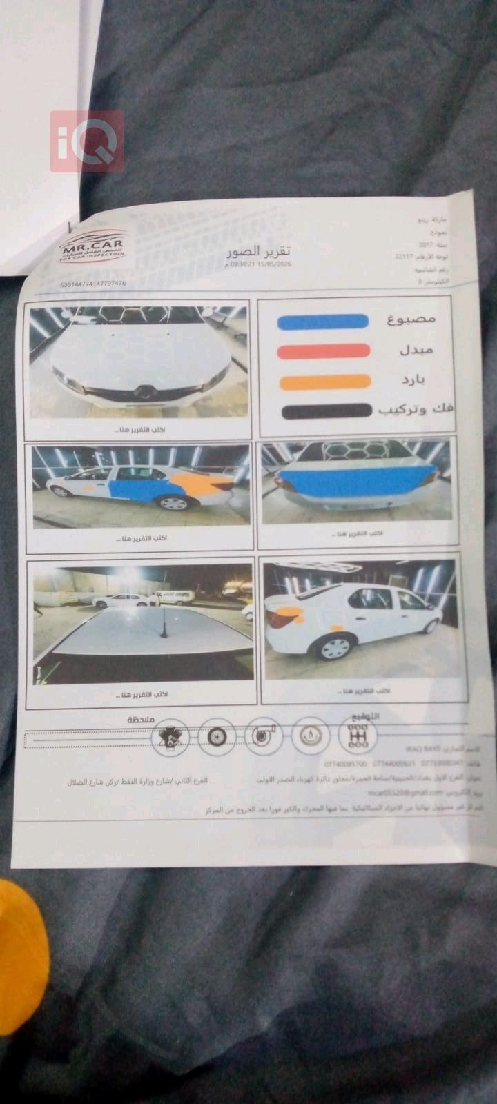 رينو سيمبل